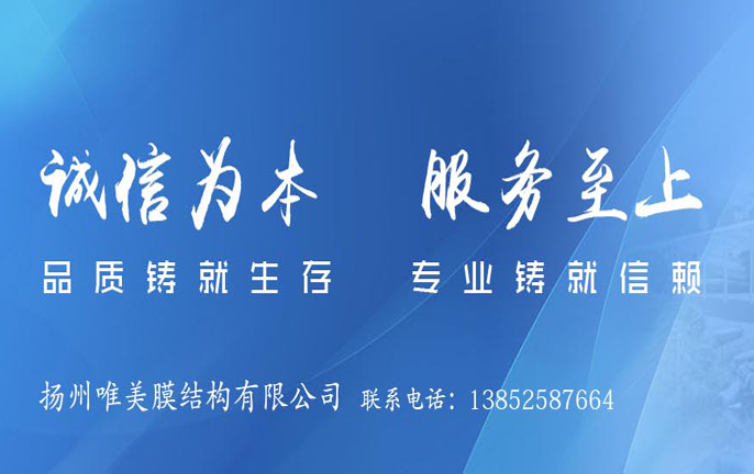 扬州唯美膜结构