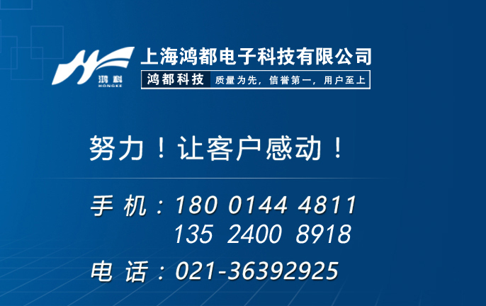 上海鸿都科技