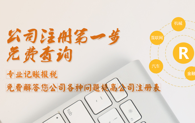金财财务