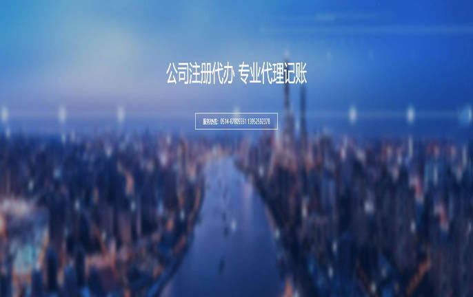 扬州大阳财务咨询有限公司